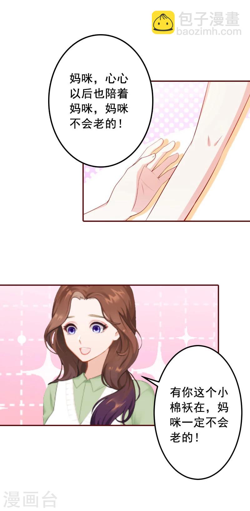 最终话 有情人终成眷属！-第70话