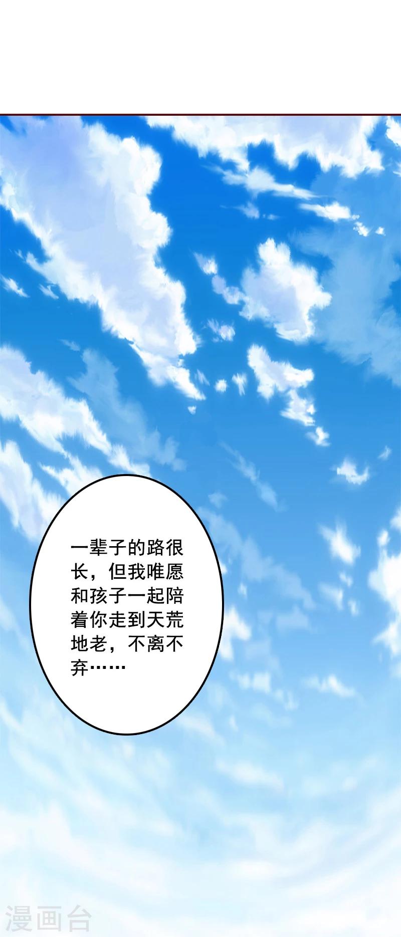 最终话 有情人终成眷属！-第70话
