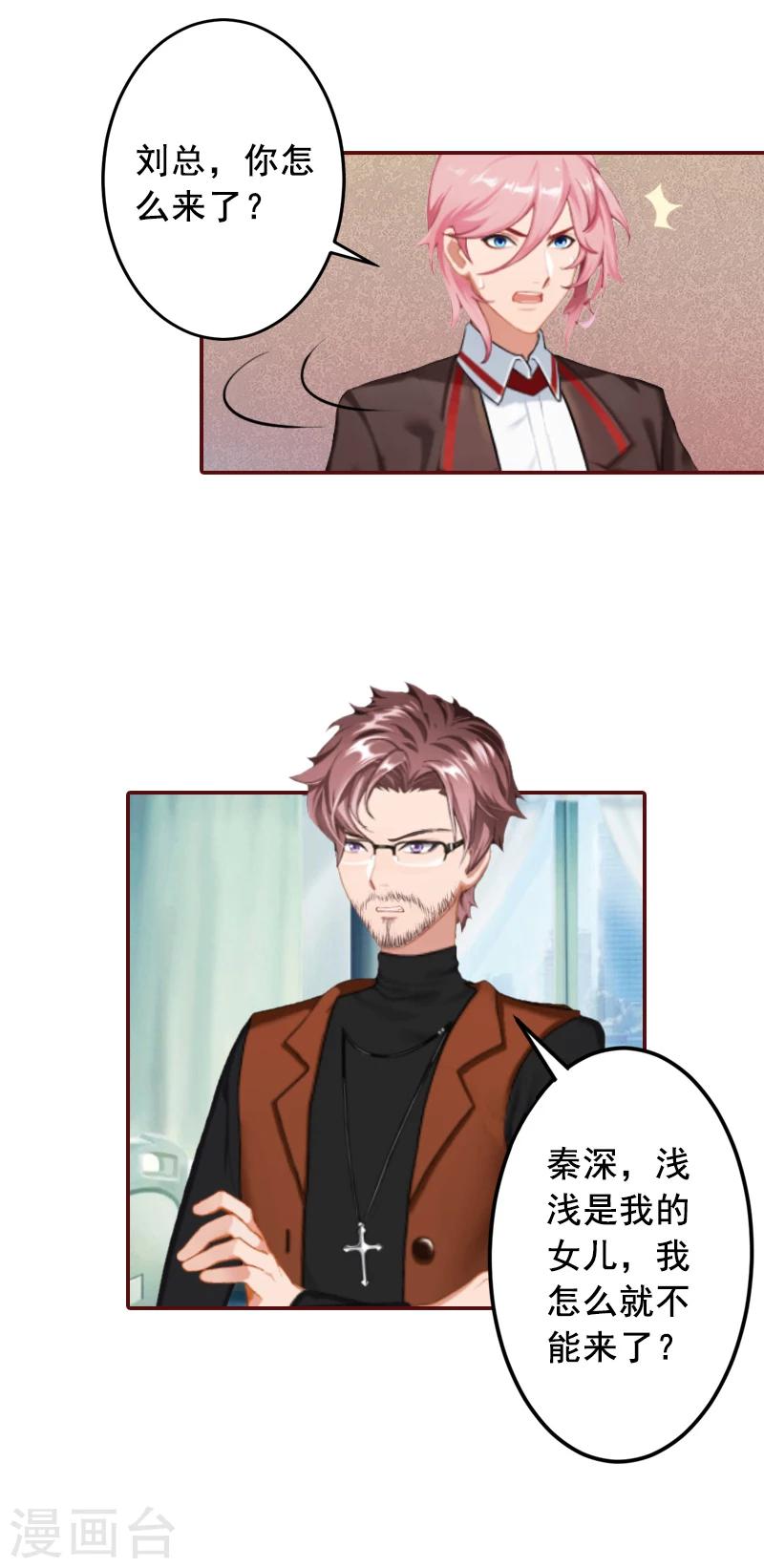 最终话 有情人终成眷属！-第70话