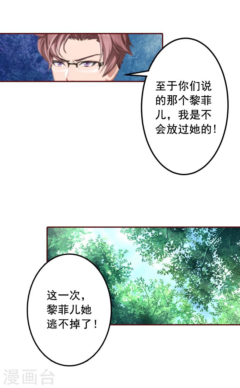 最终话 有情人终成眷属！-第70话