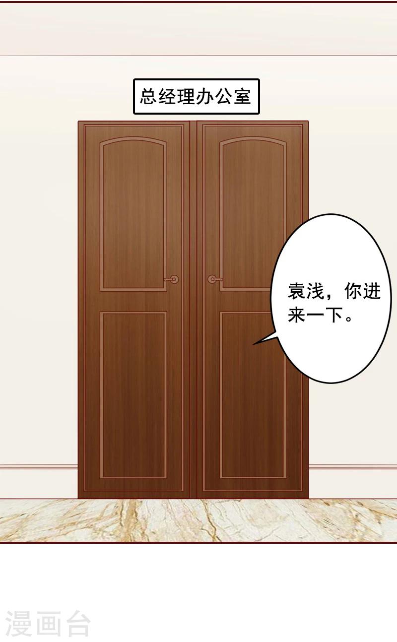 第8话 游戏什么时候结束，我说了算！-第8话