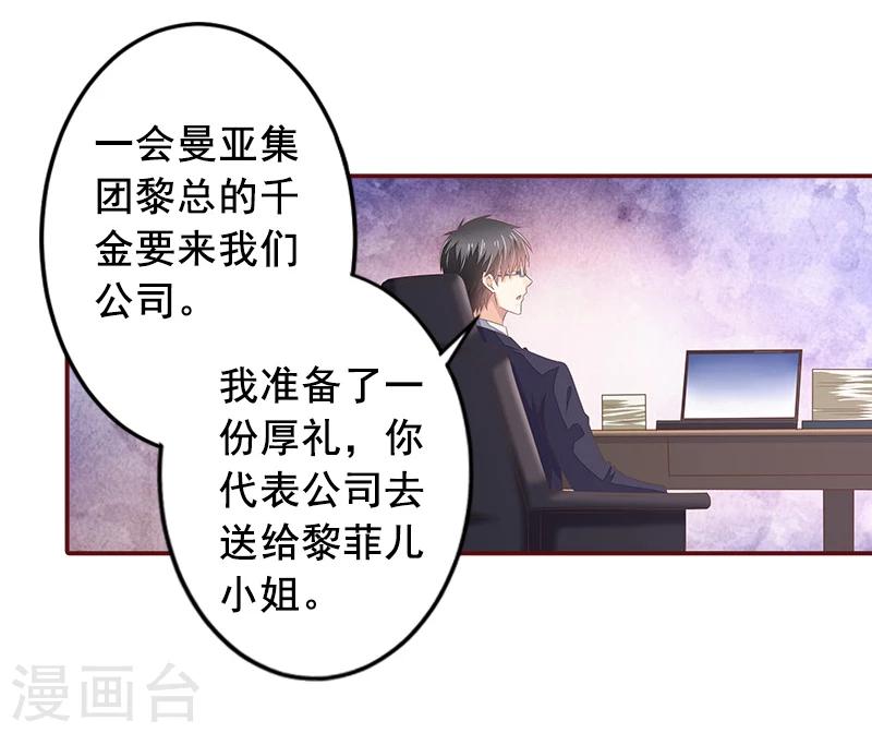 第8话 游戏什么时候结束，我说了算！-第8话