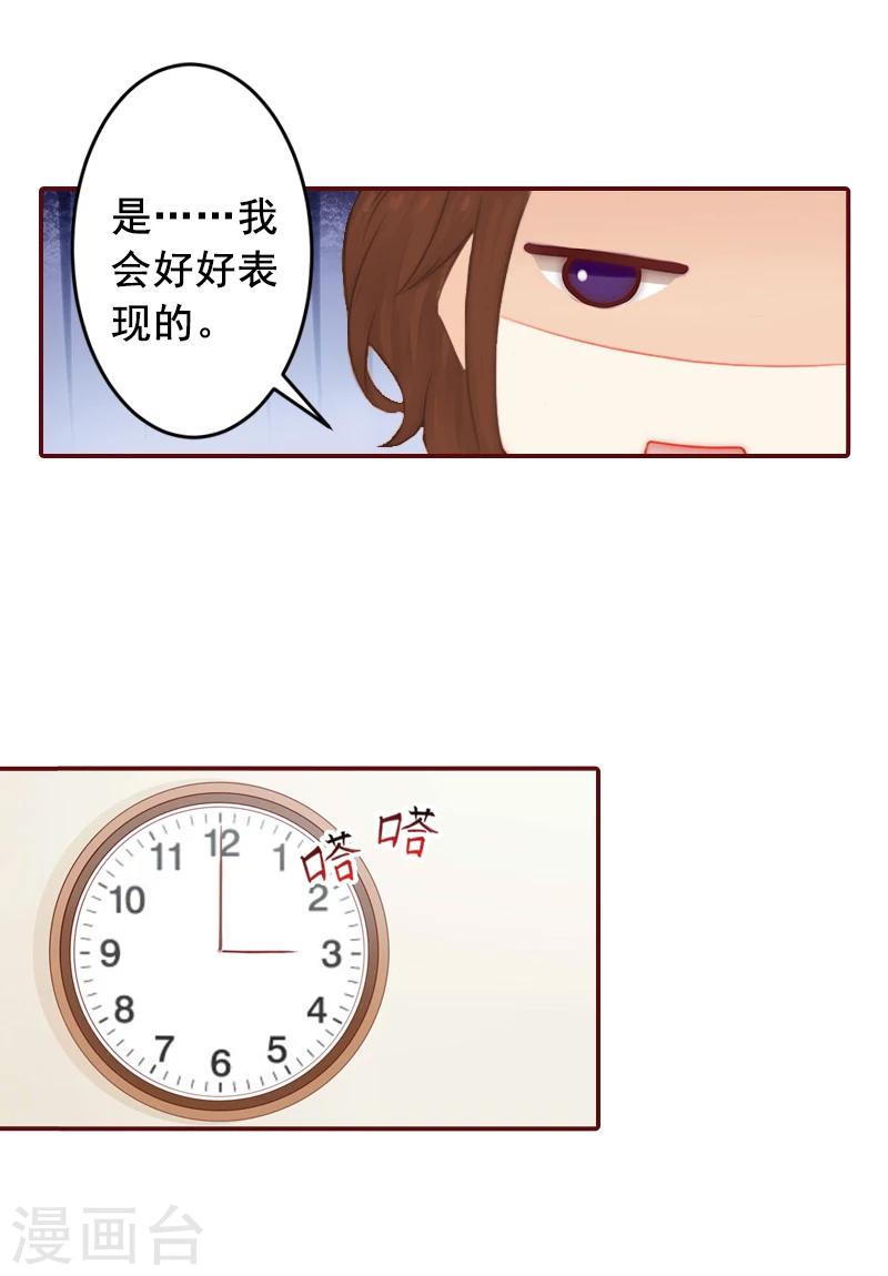 第8话 游戏什么时候结束，我说了算！-第8话