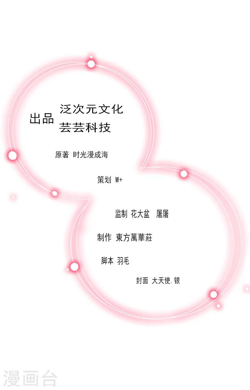 第8话 游戏什么时候结束，我说了算！-第8话