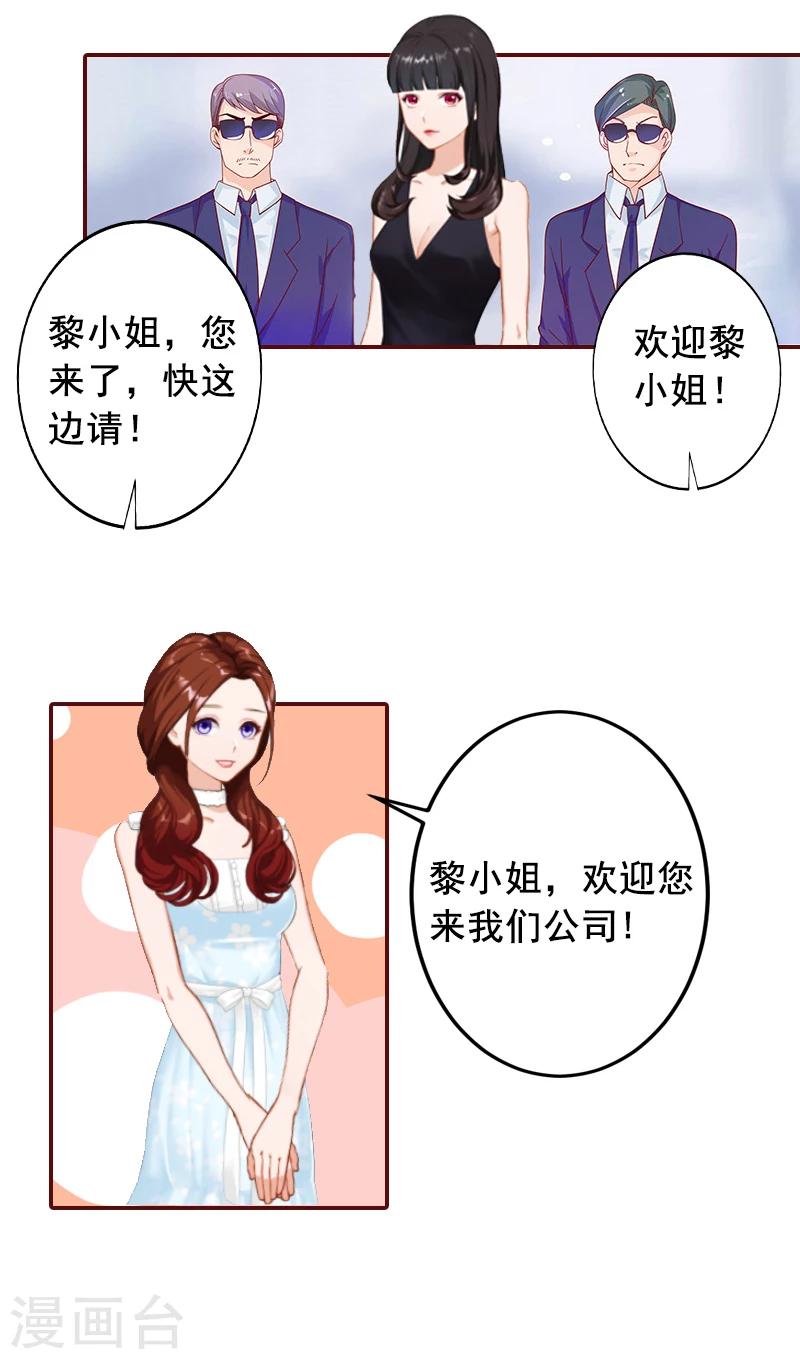 第8话 游戏什么时候结束，我说了算！-第8话