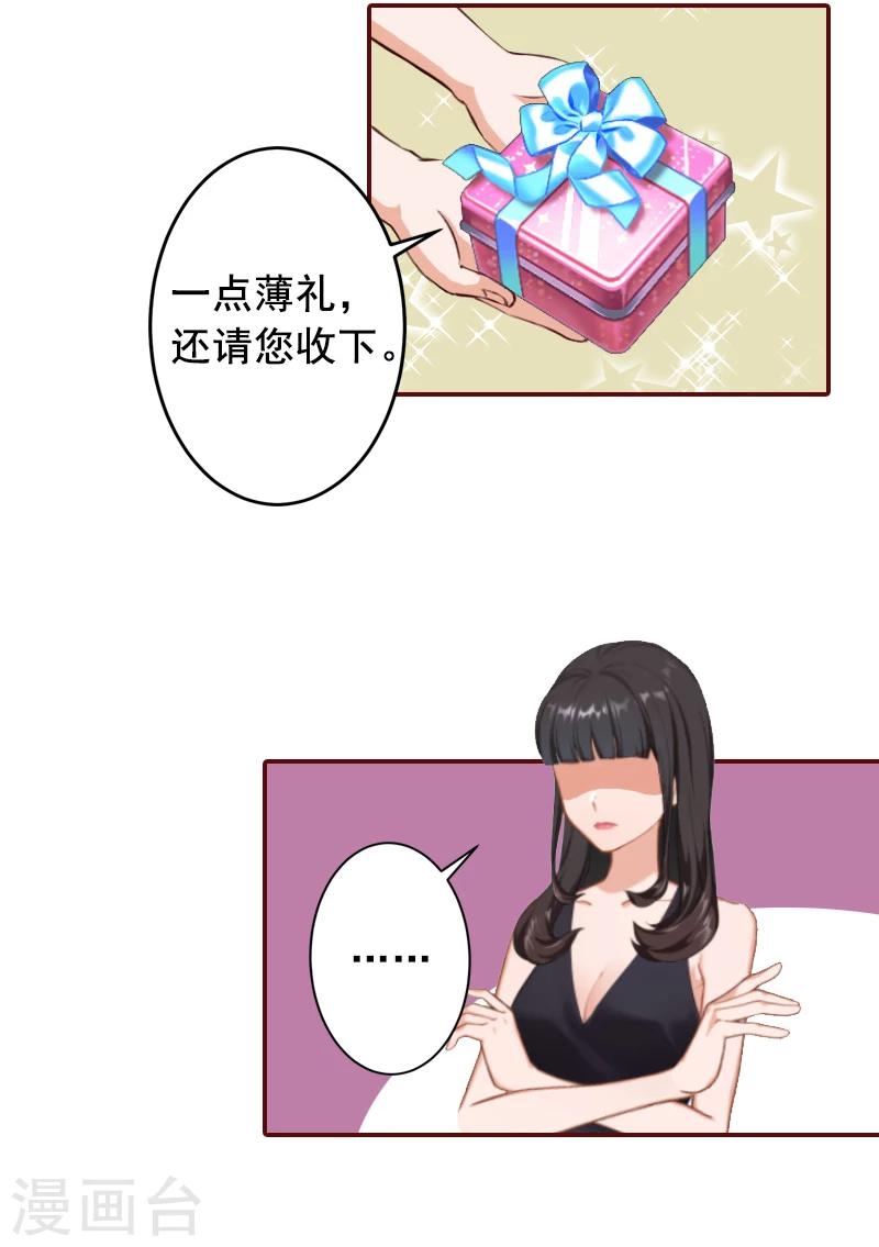 第8话 游戏什么时候结束，我说了算！-第8话