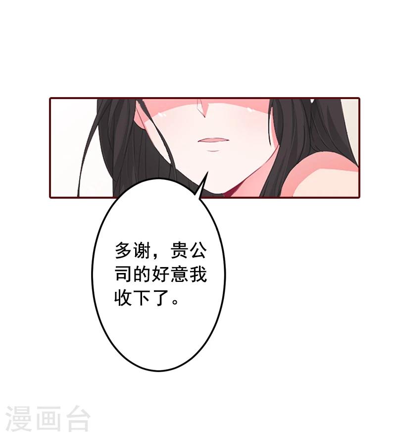 第8话 游戏什么时候结束，我说了算！-第8话
