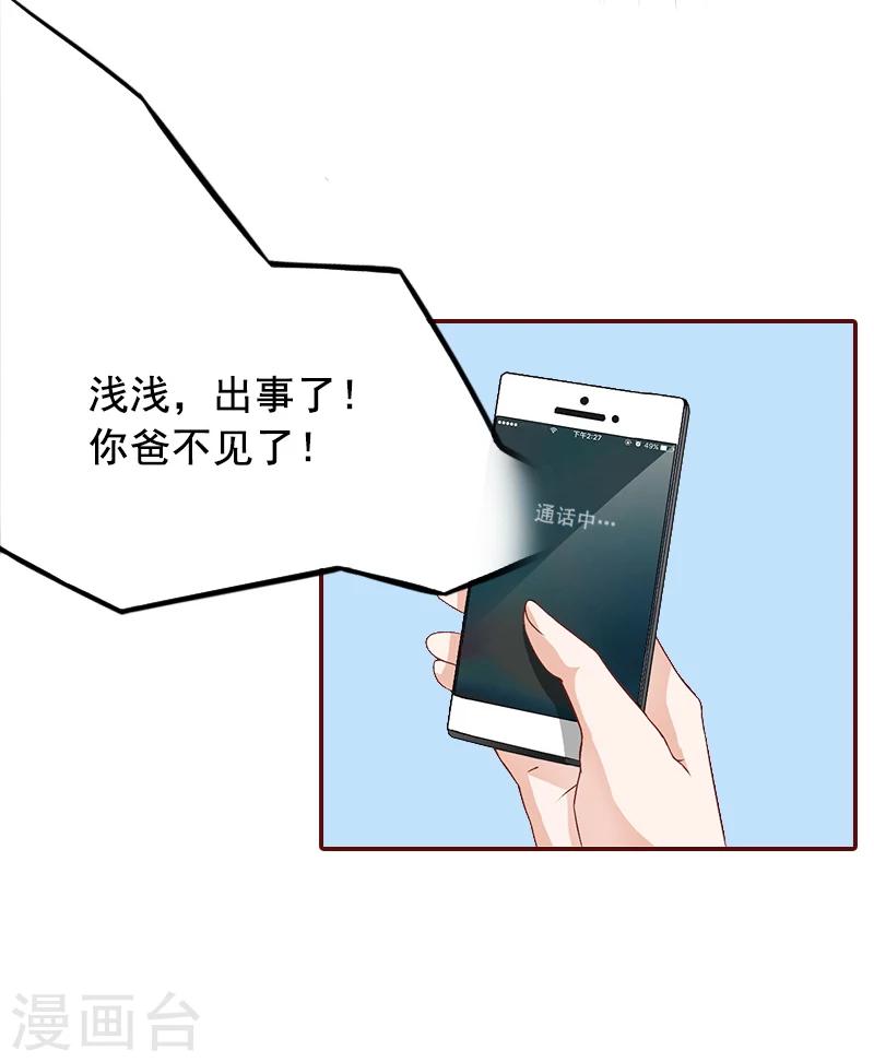 第8话 游戏什么时候结束，我说了算！-第8话