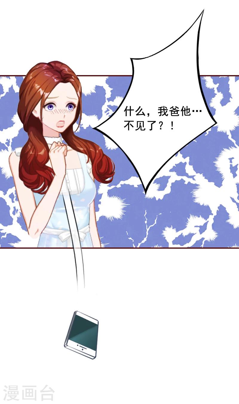 第8话 游戏什么时候结束，我说了算！-第8话
