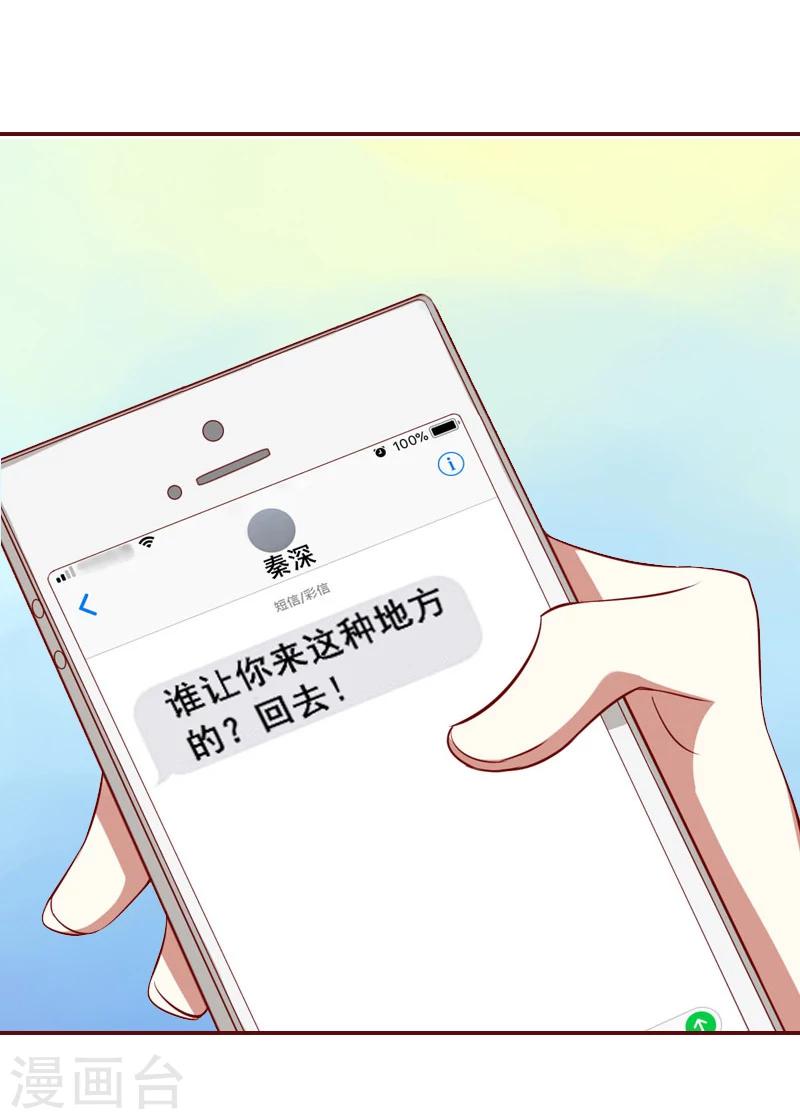 第8话 游戏什么时候结束，我说了算！-第8话