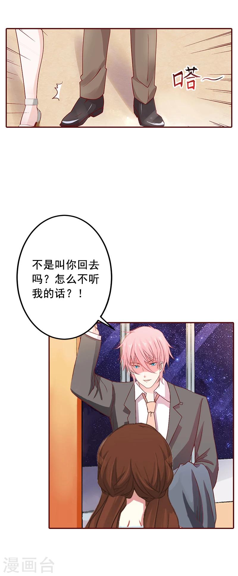 第8话 游戏什么时候结束，我说了算！-第8话