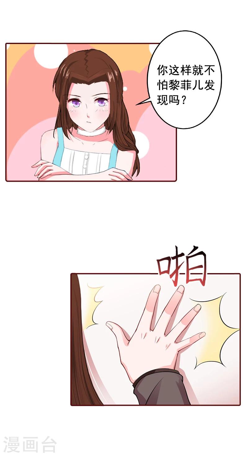 第8话 游戏什么时候结束，我说了算！-第8话