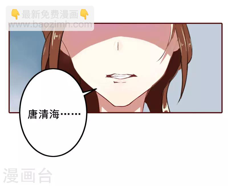 第10话 我是他男人！-第10话
