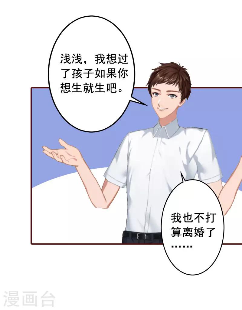 第10话 我是他男人！-第10话