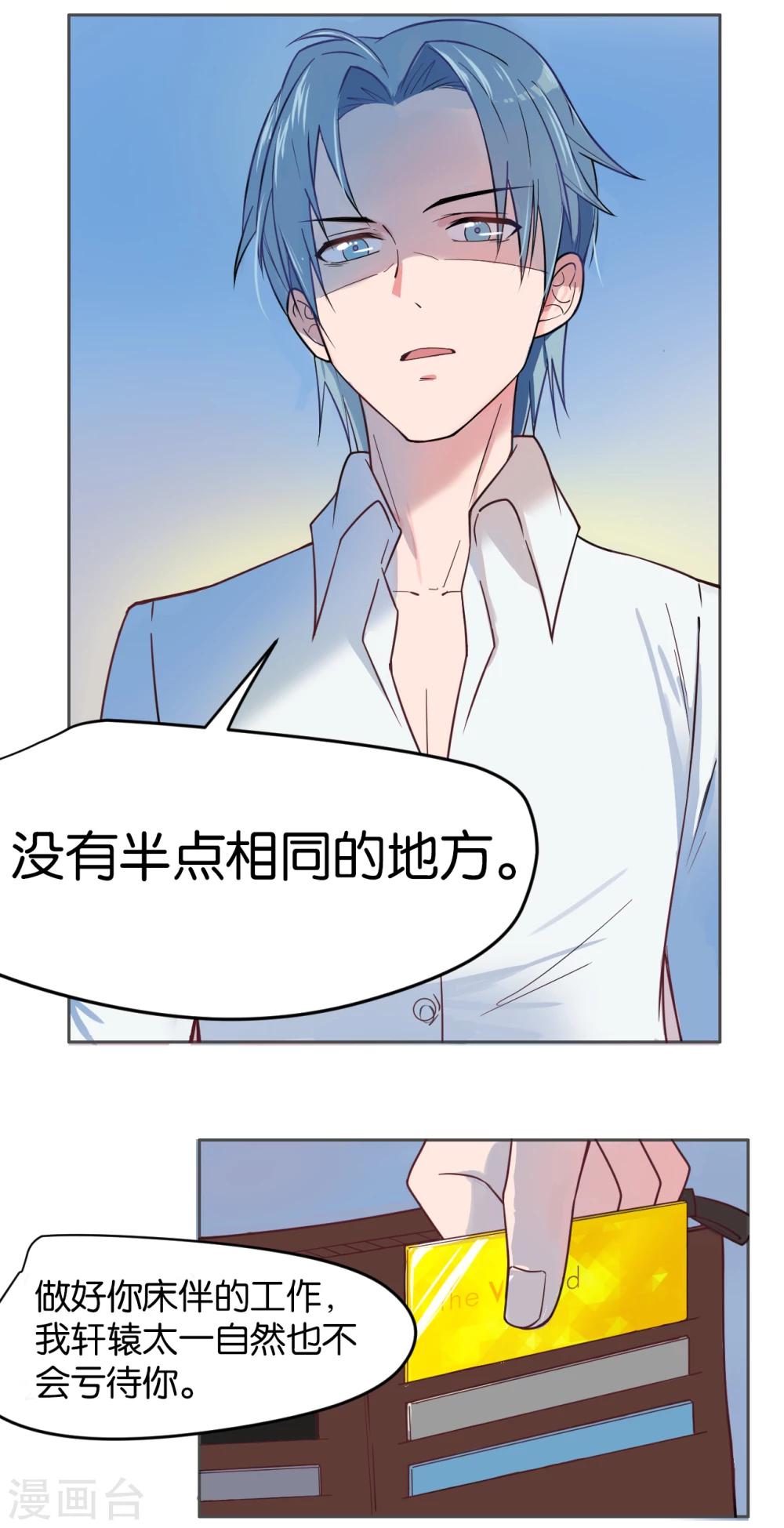 第1话-第2话