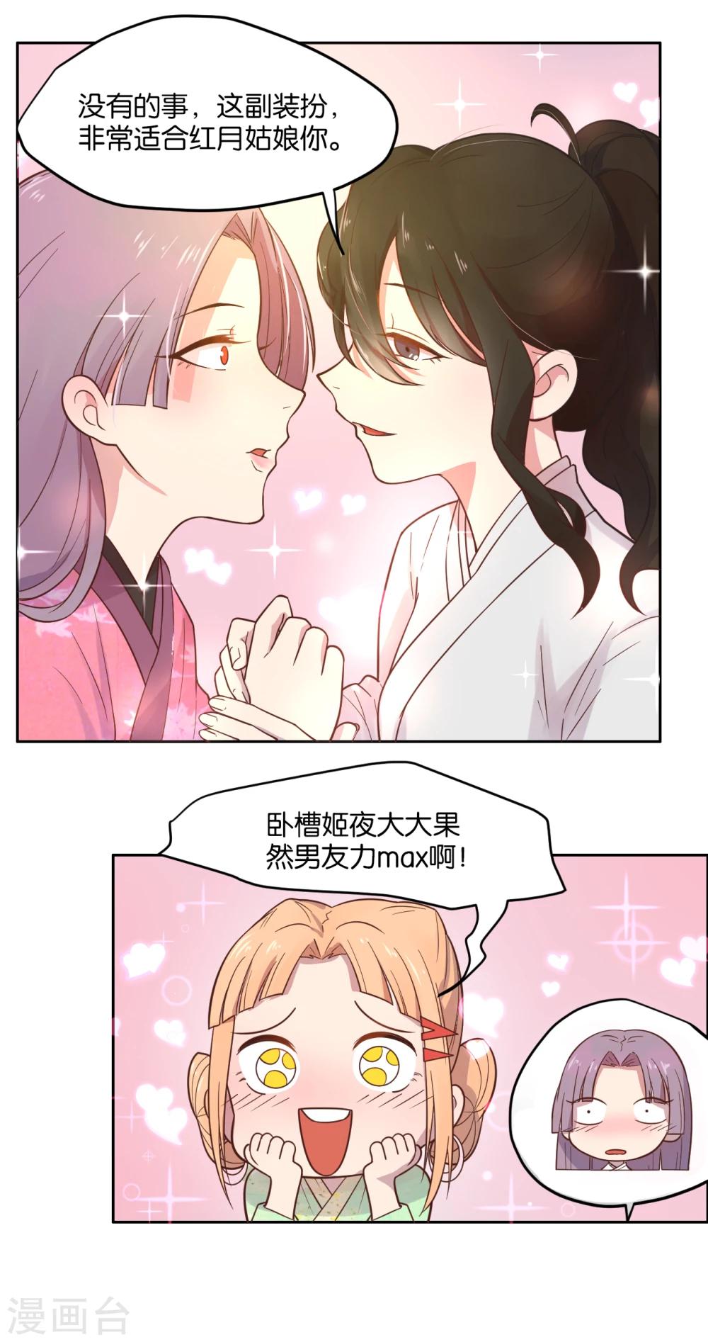 第11话-第12话