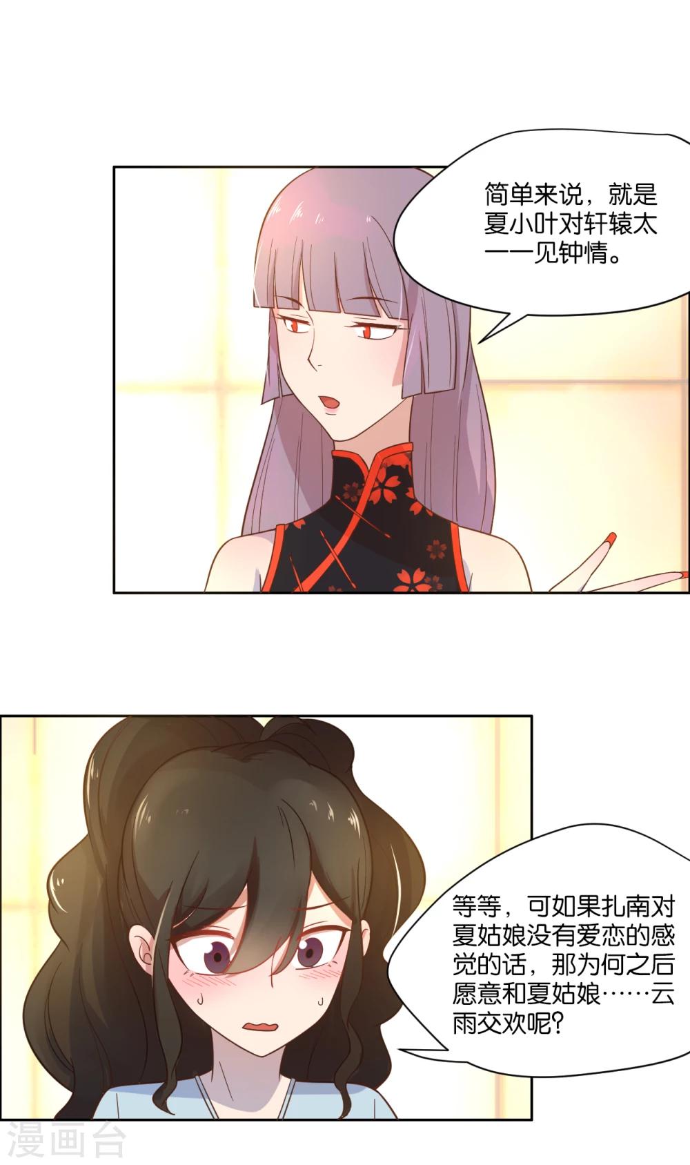 第13话-第14话