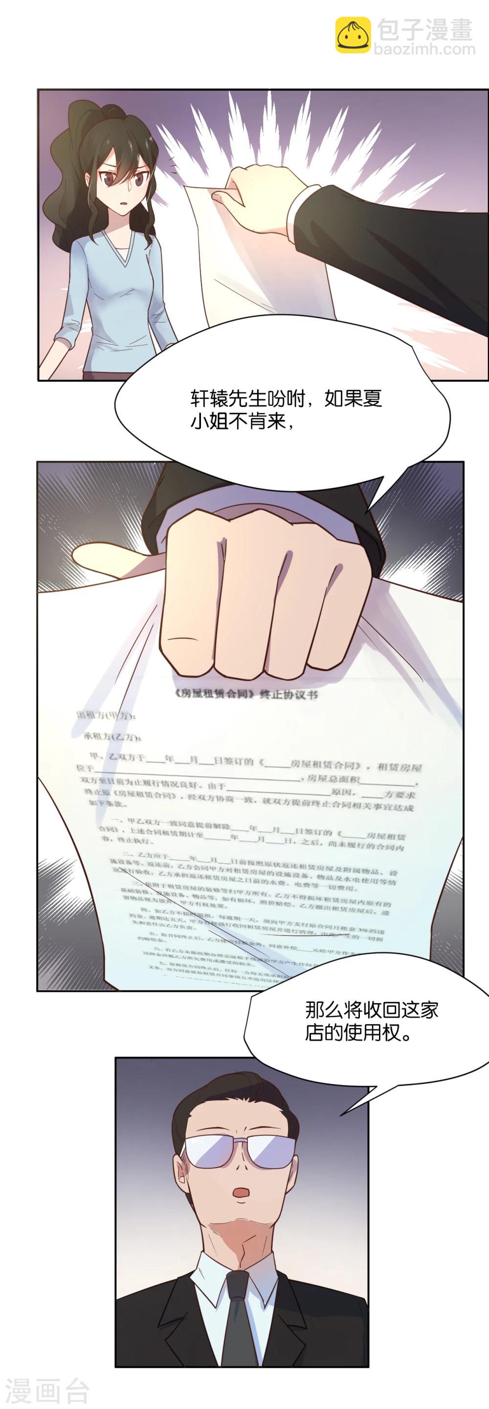 第13话-第14话