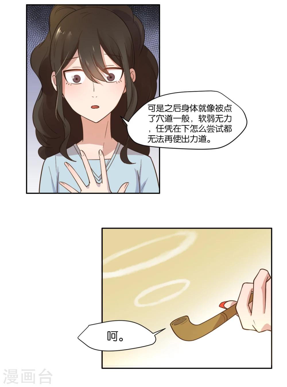第13话-第14话