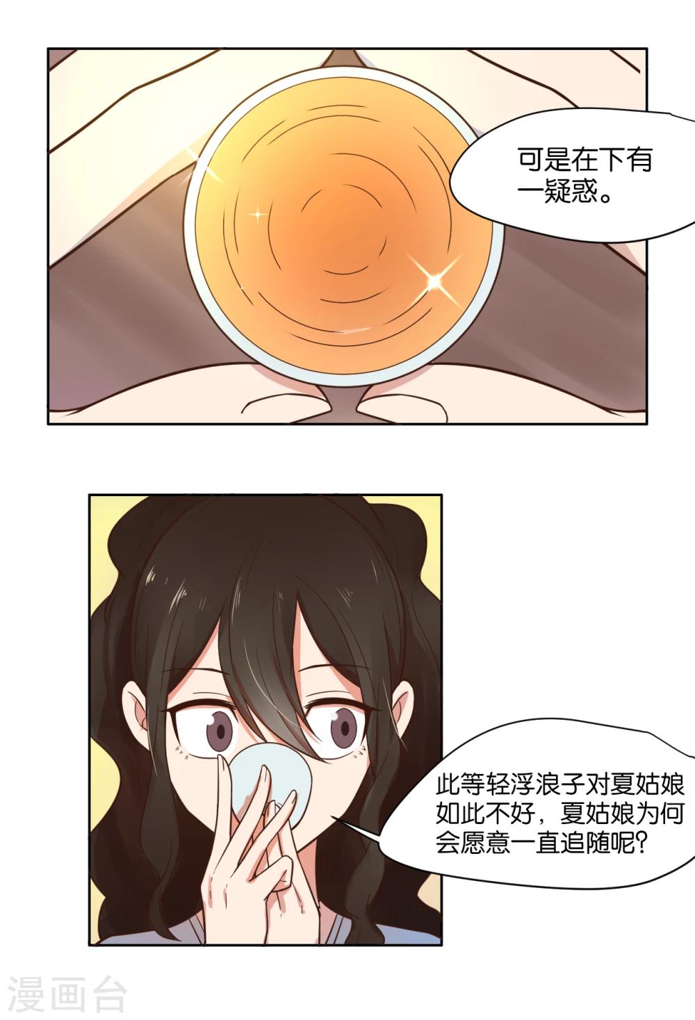第13话-第14话
