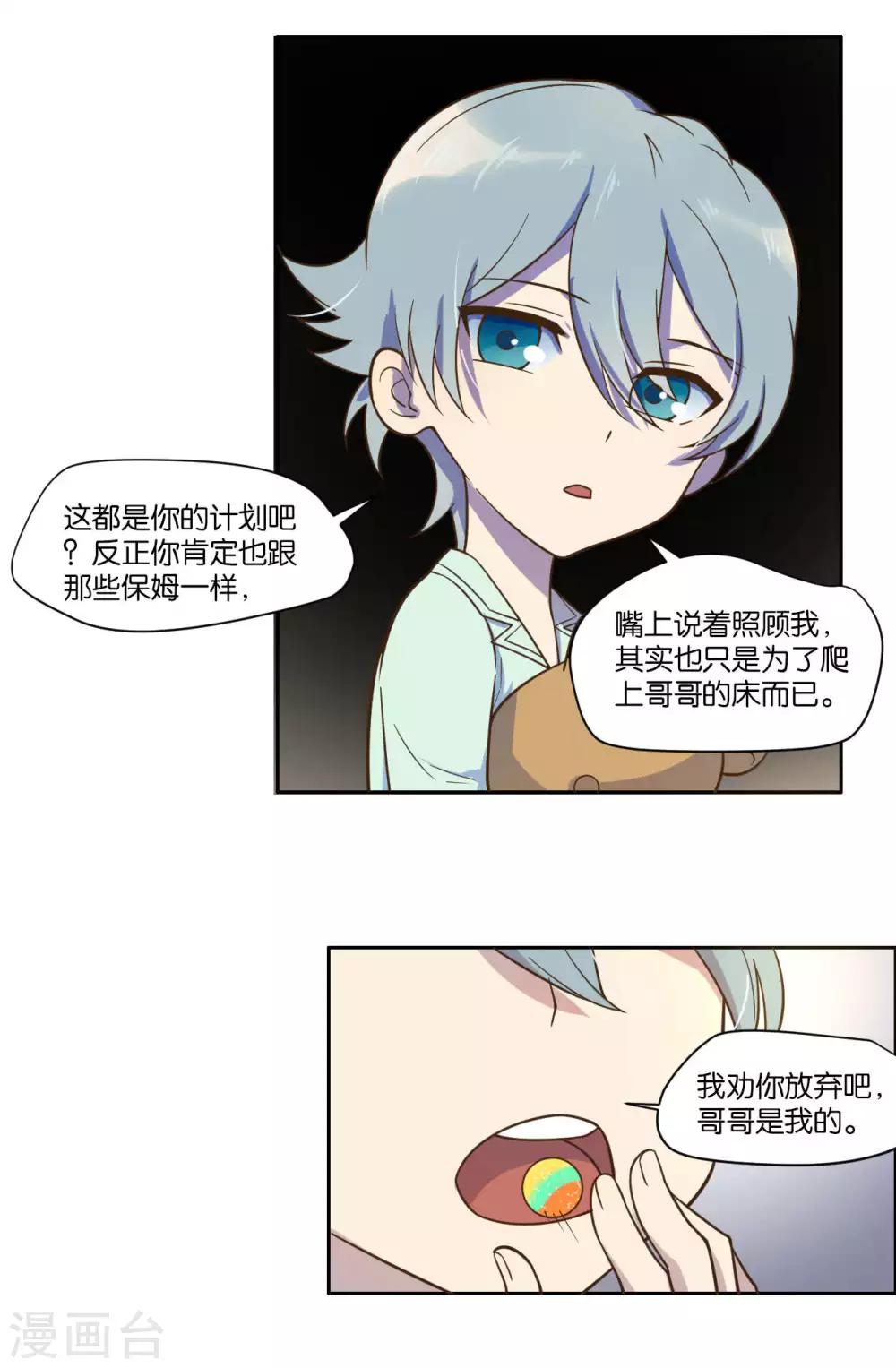 第15话-第16话