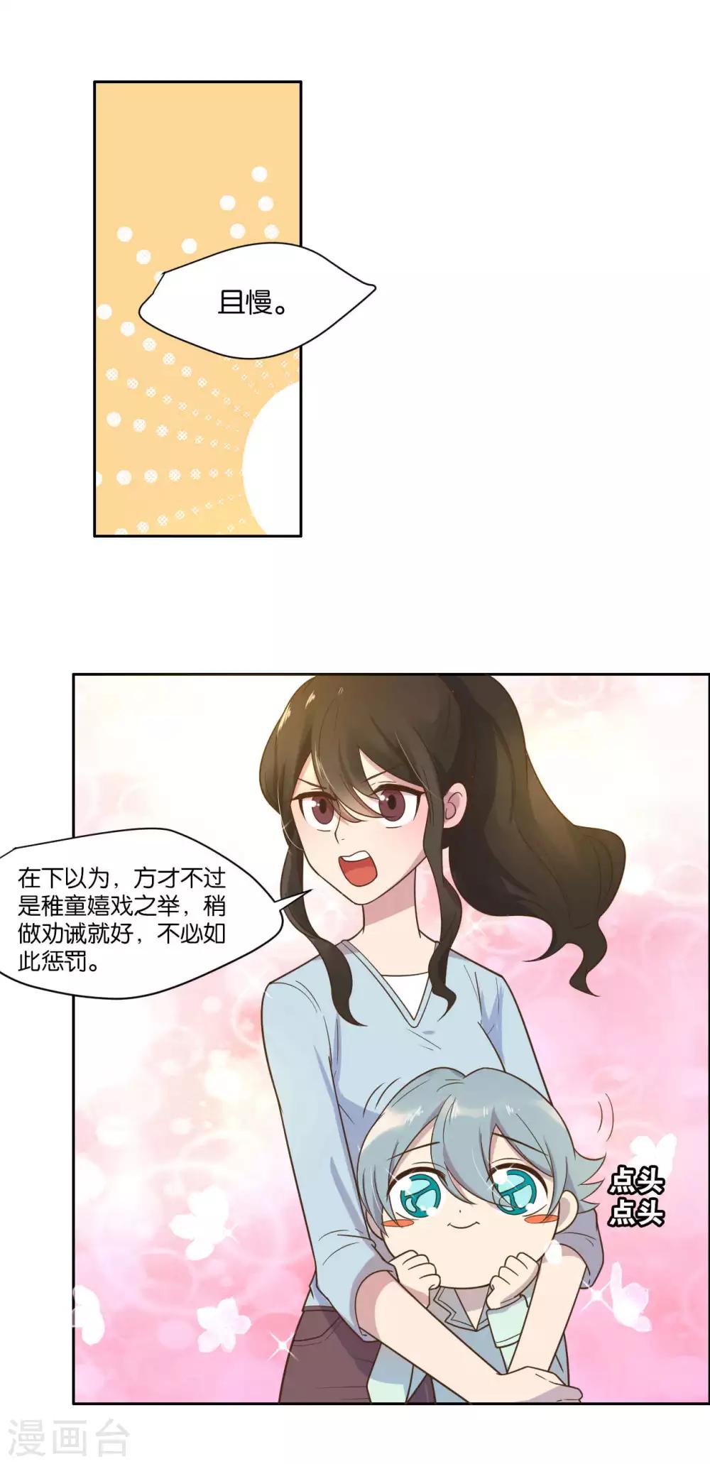 第15话-第16话