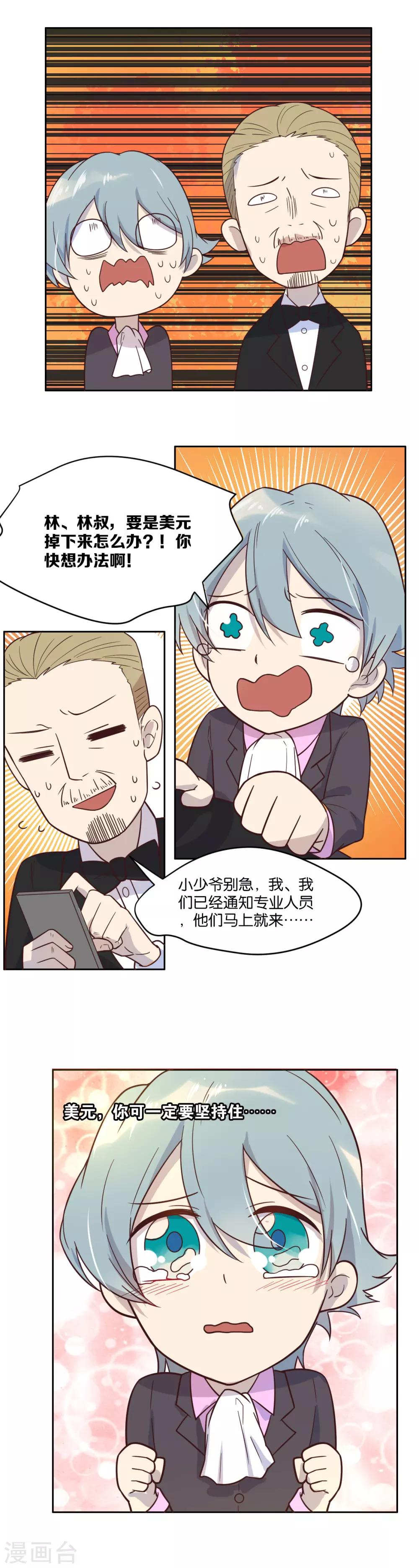 第17话-第18话