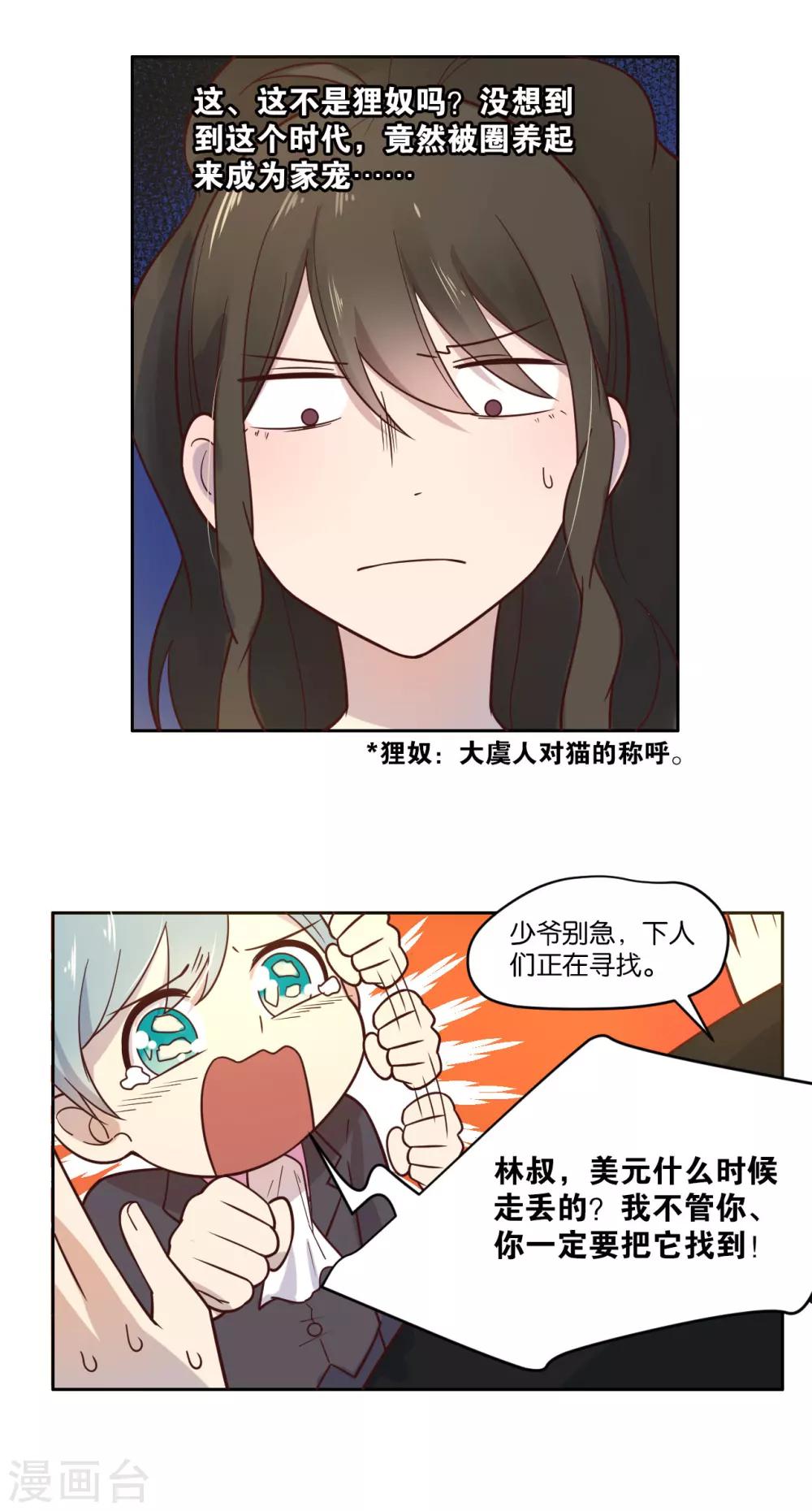 第17话-第18话
