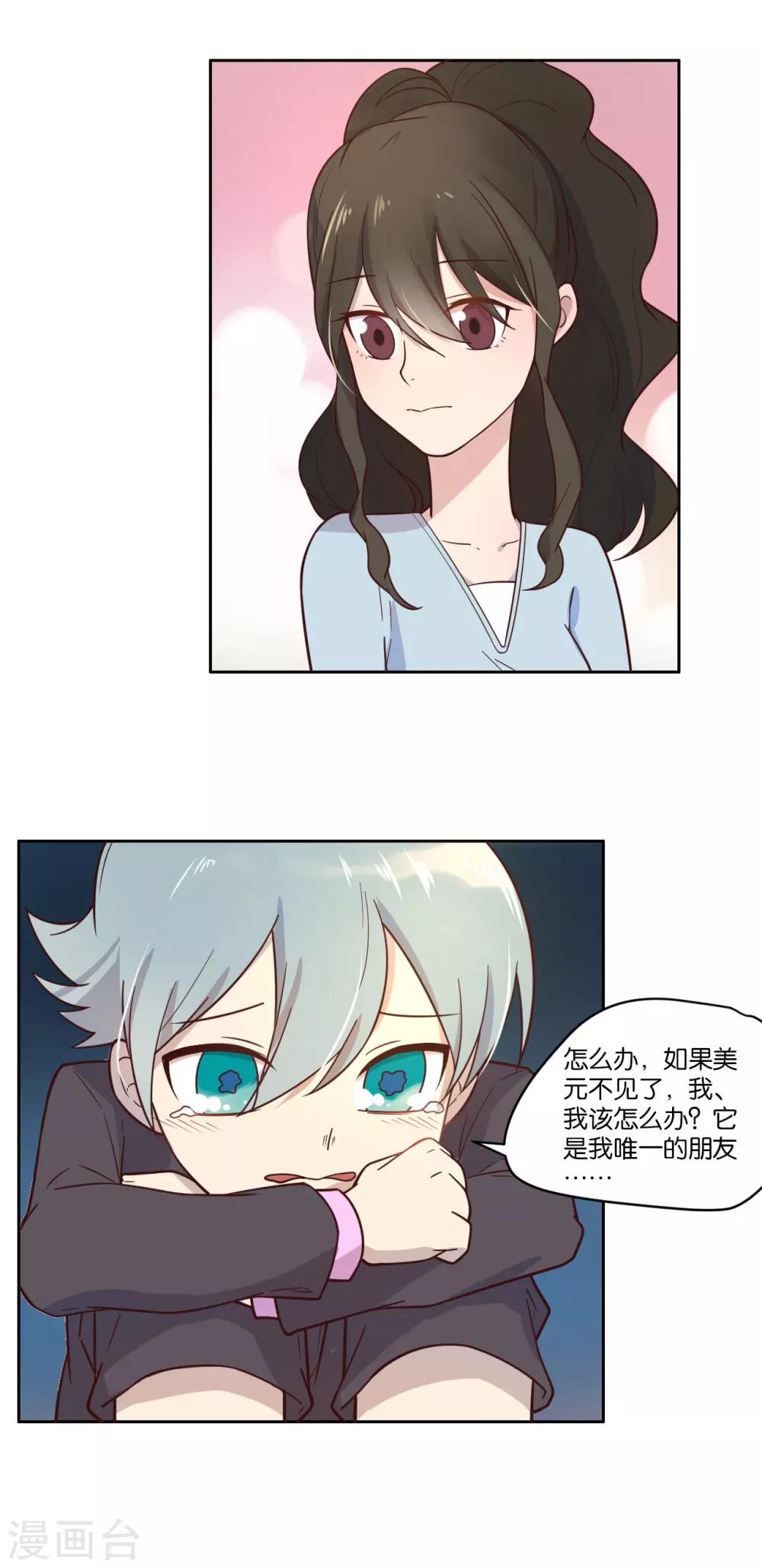第17话-第18话