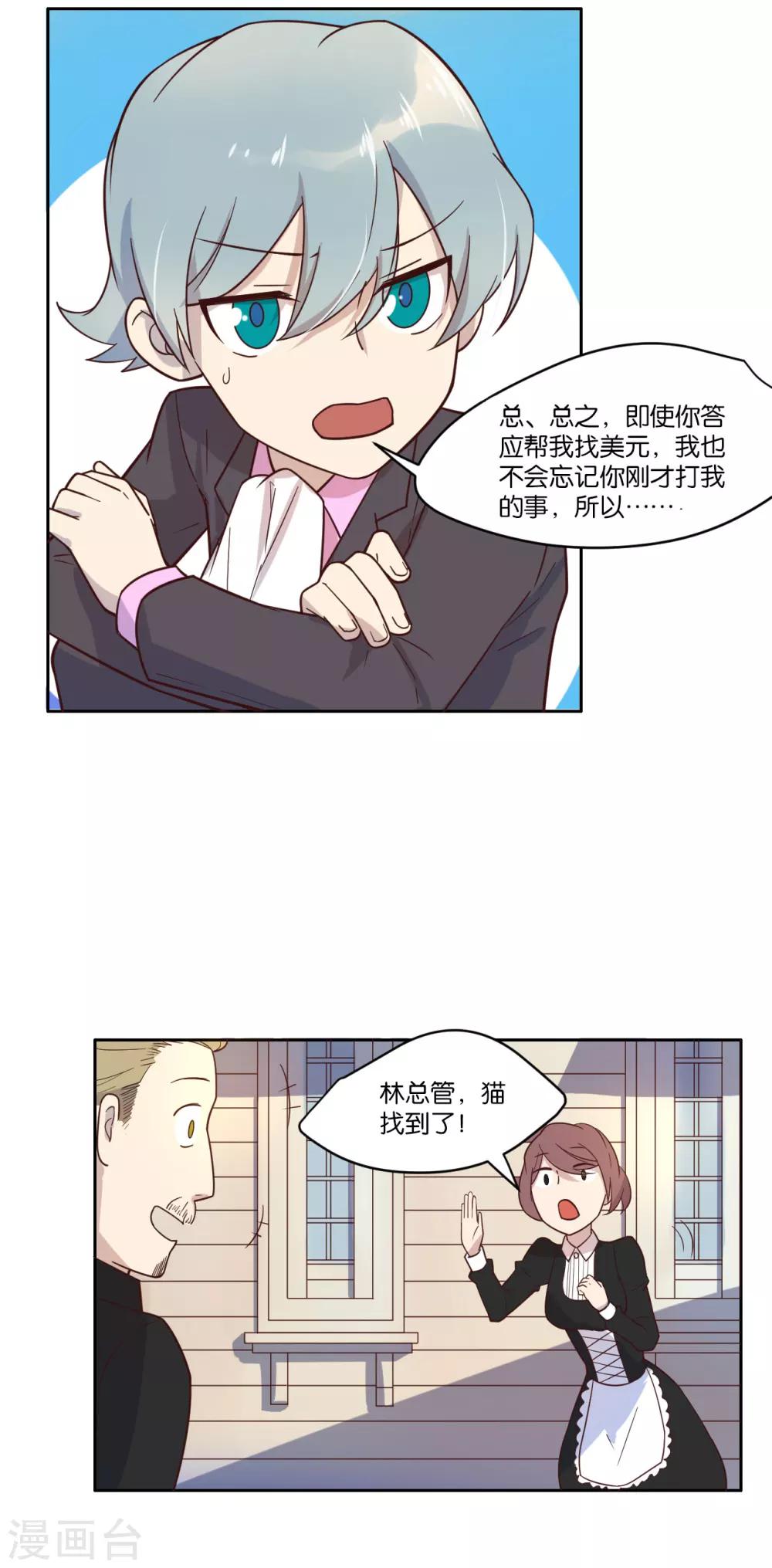 第17话-第18话
