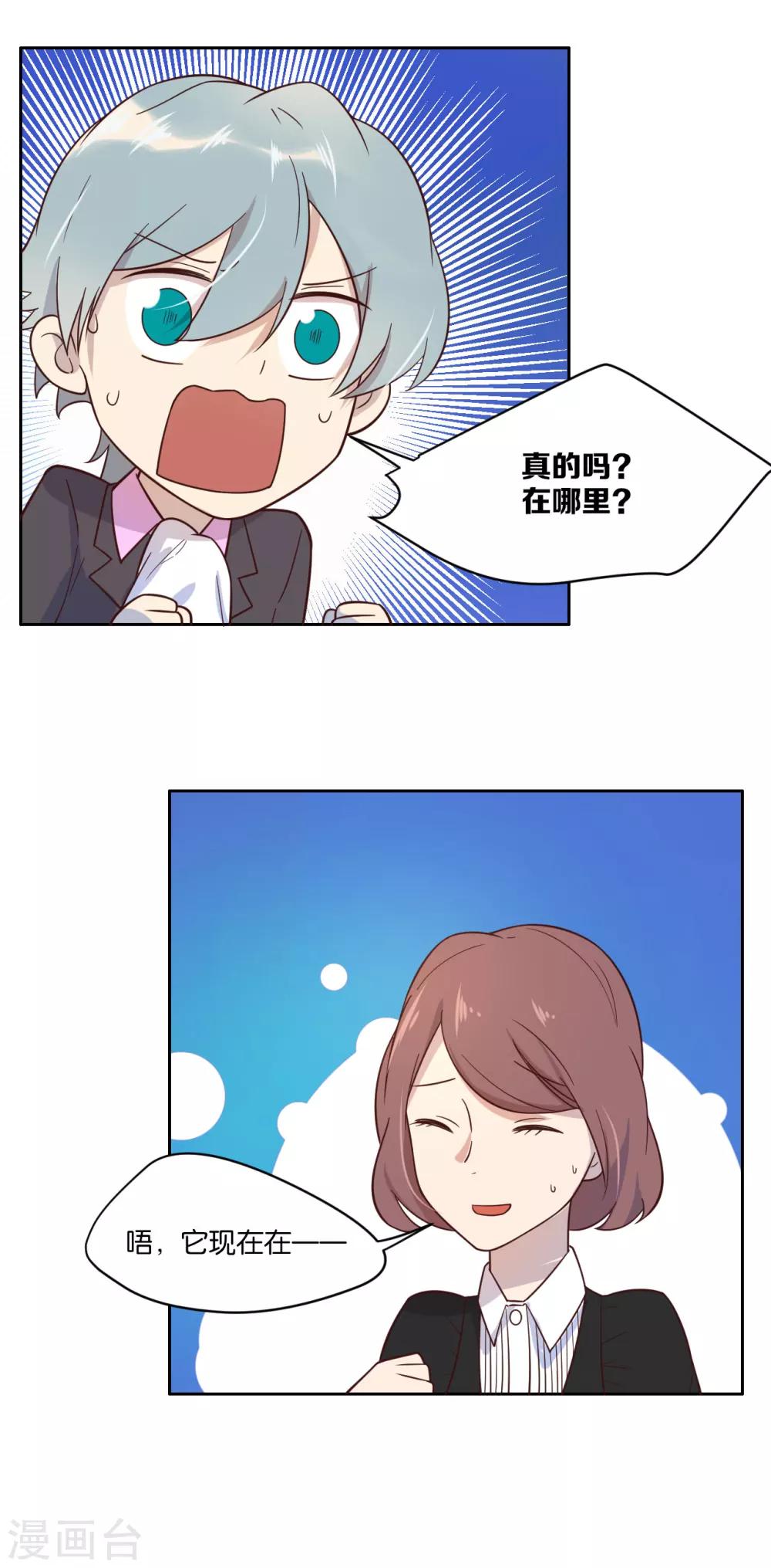 第17话-第18话