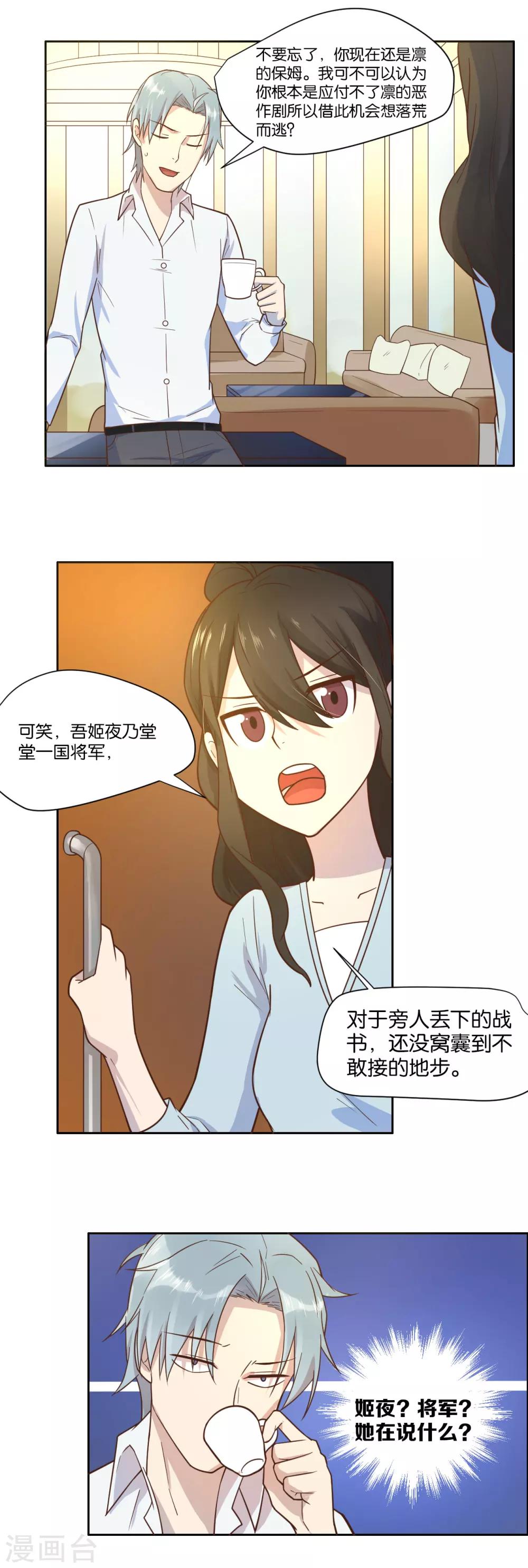 第19话-第20话