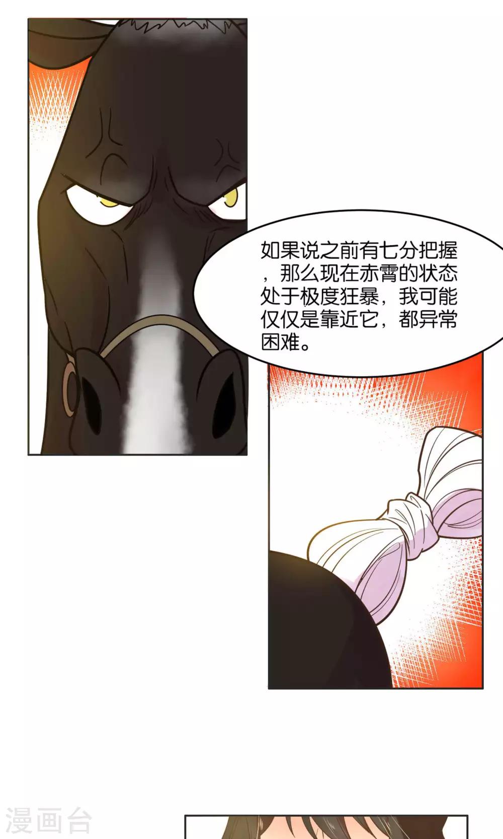 第23话-第24话
