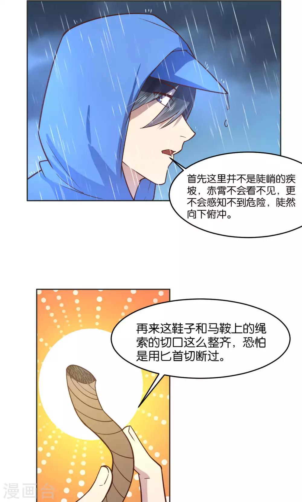 第25话-第26话