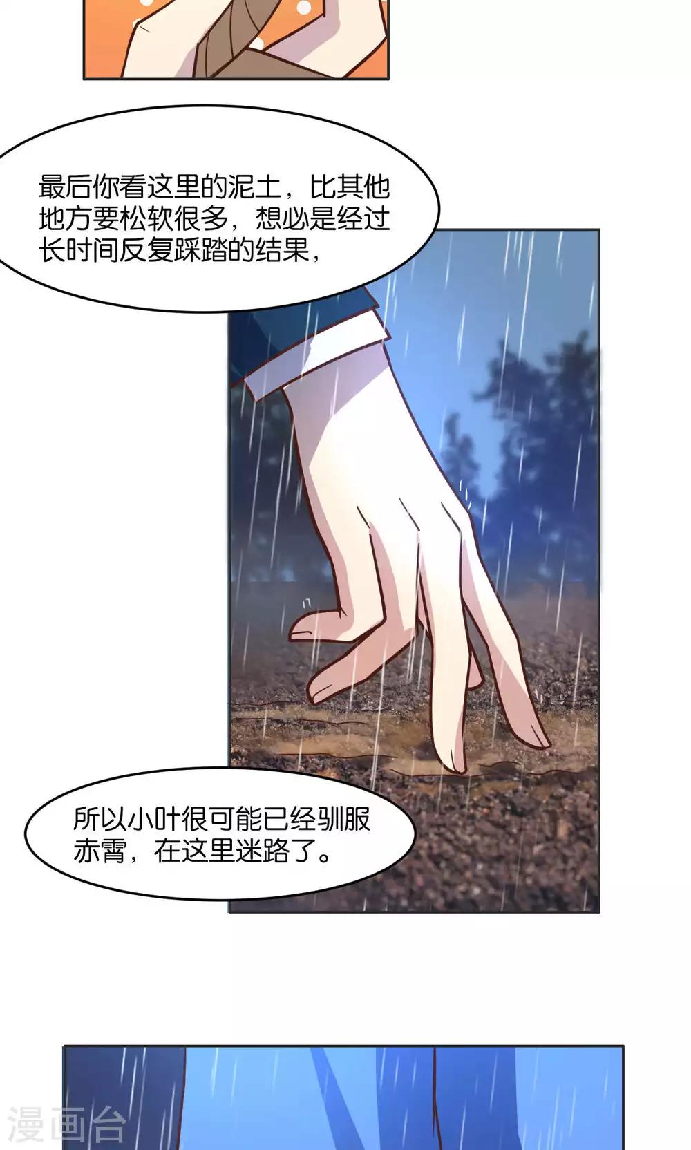 第25话-第26话