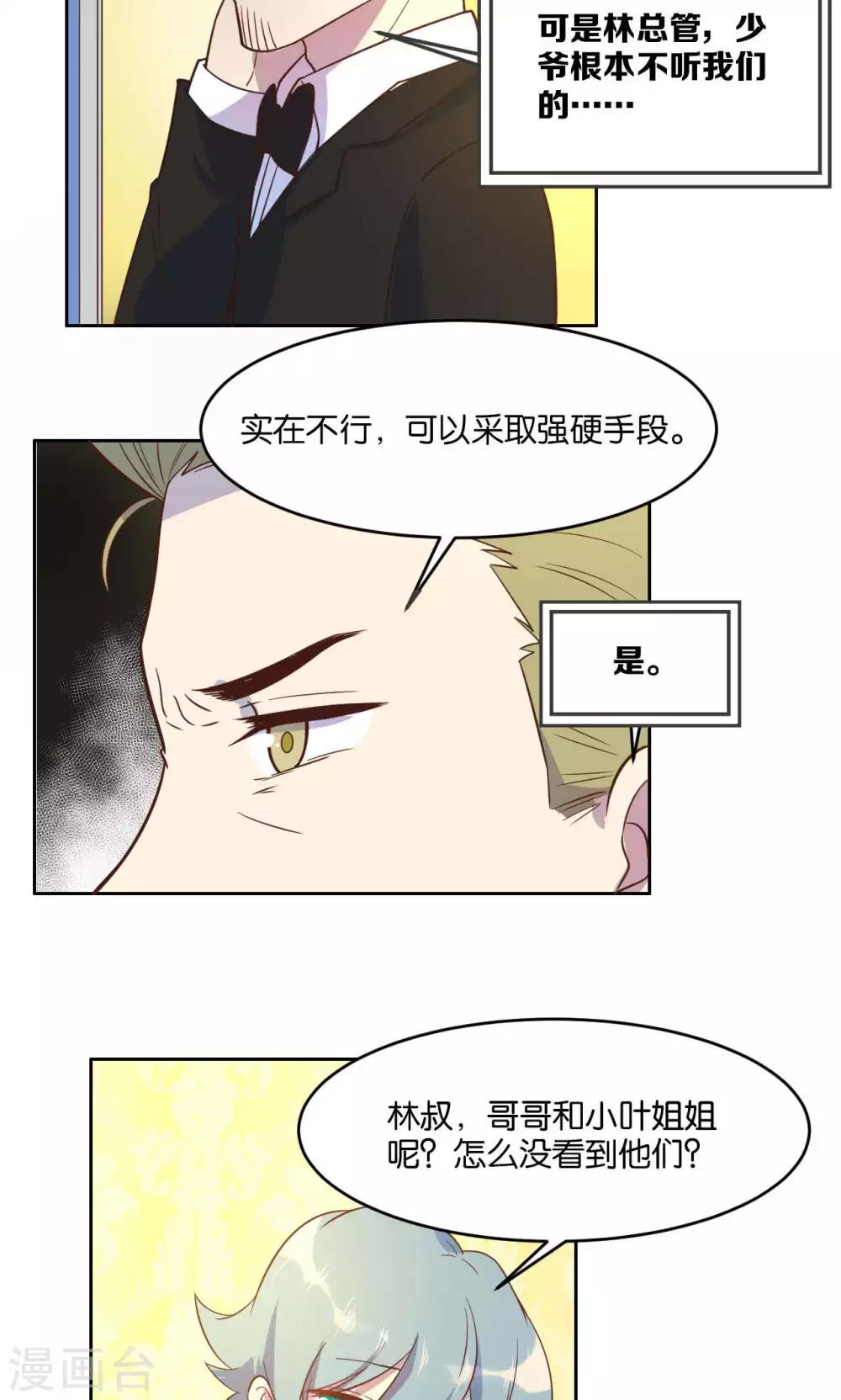第25话-第26话