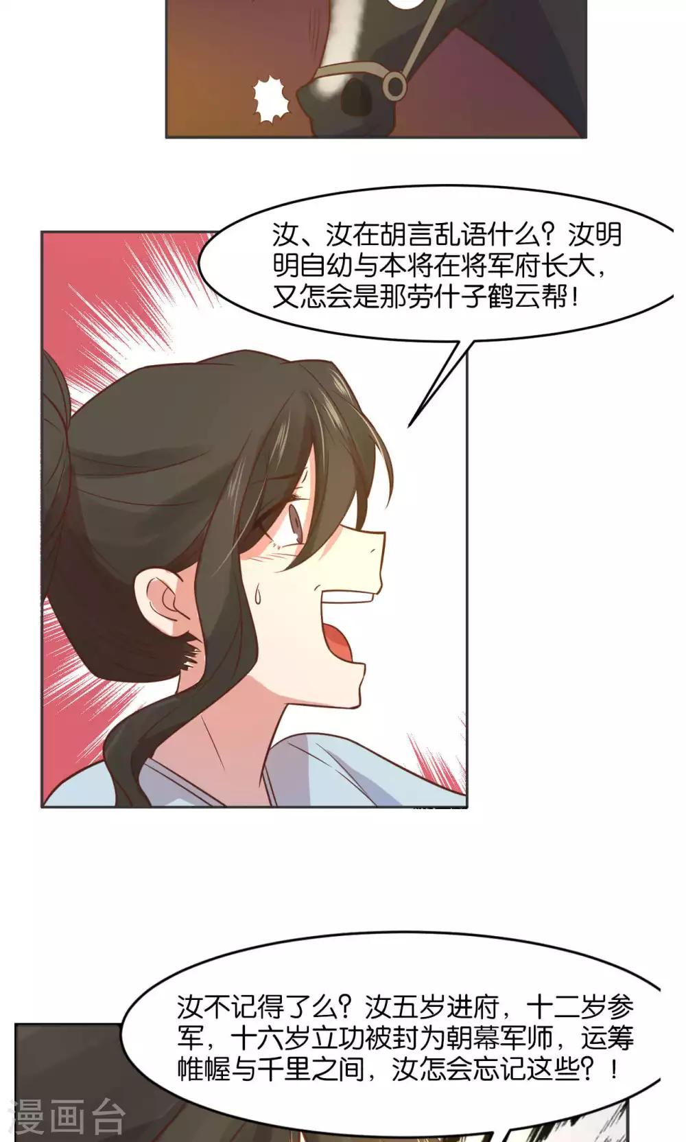 第27话-第28话