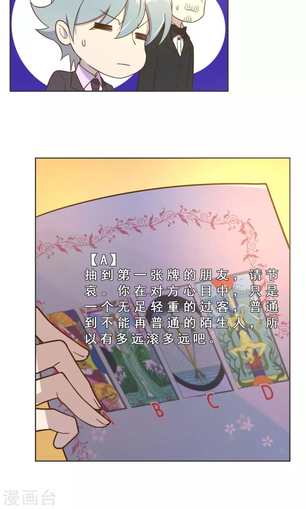 第29话-第30话