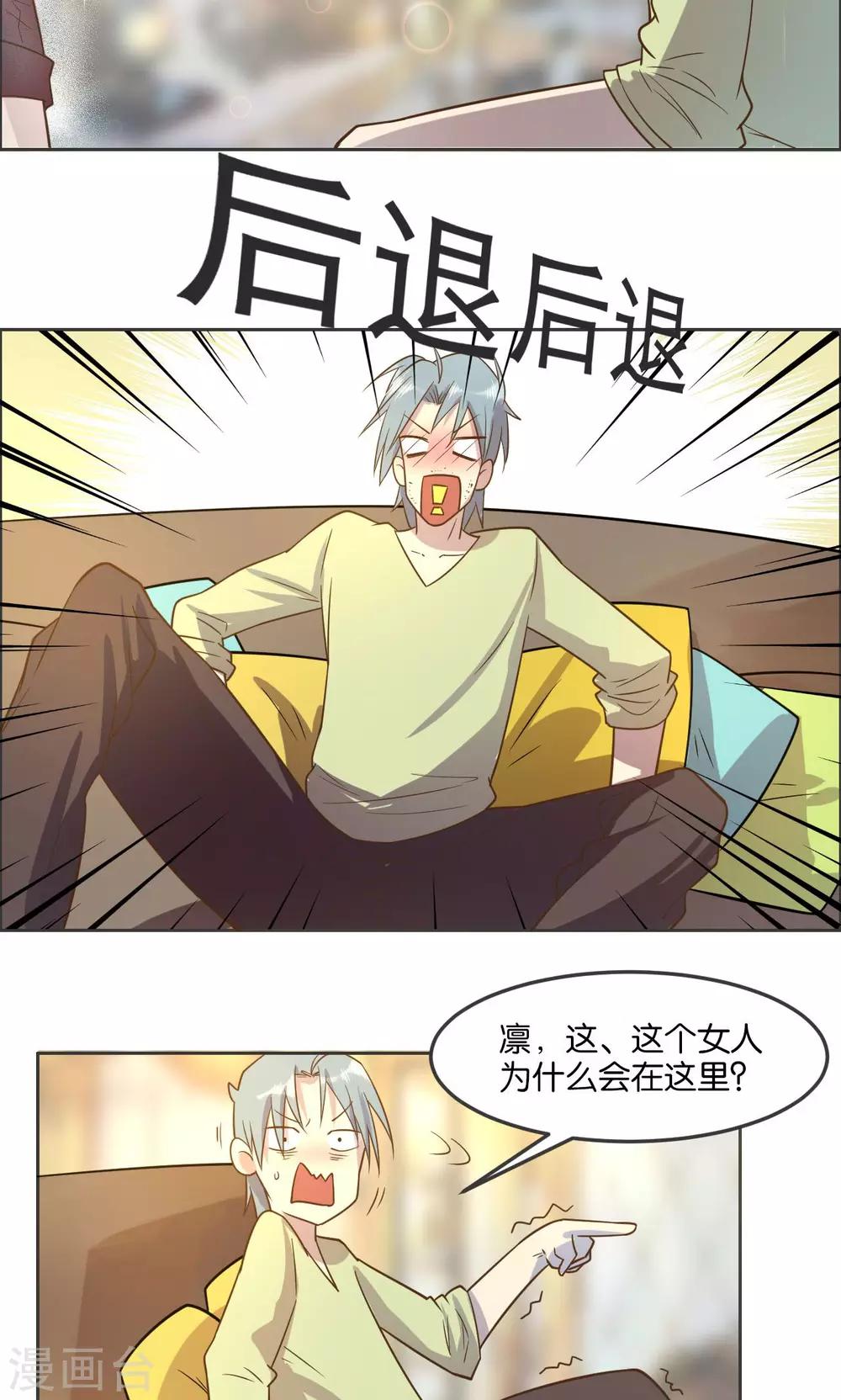 第29话-第30话
