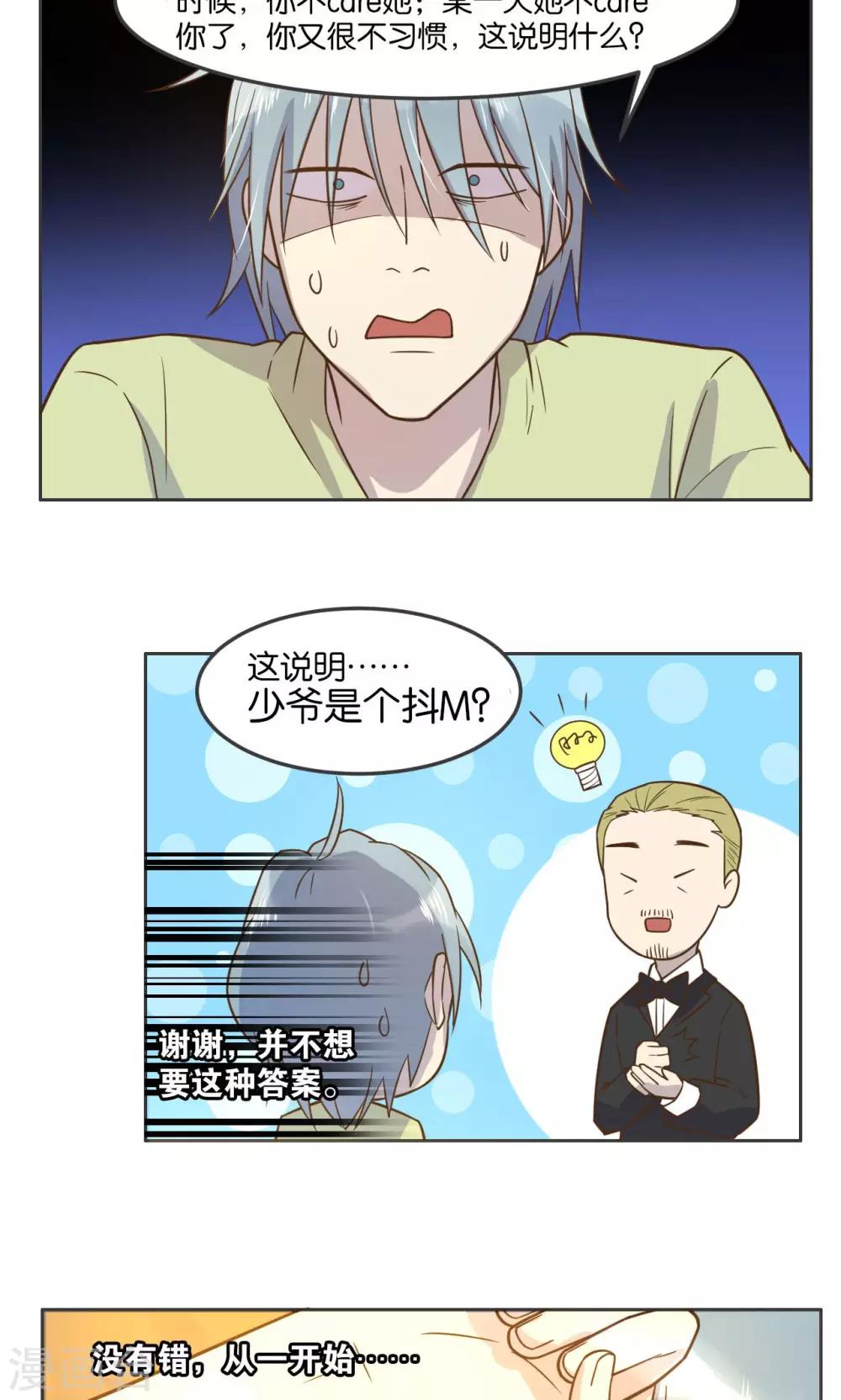 第29话-第30话