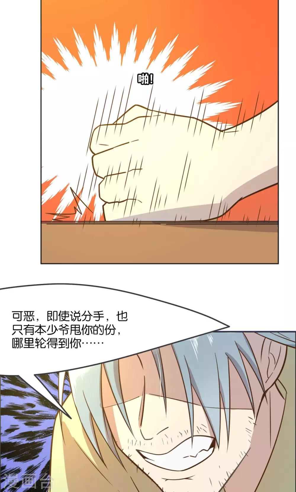第29话-第30话