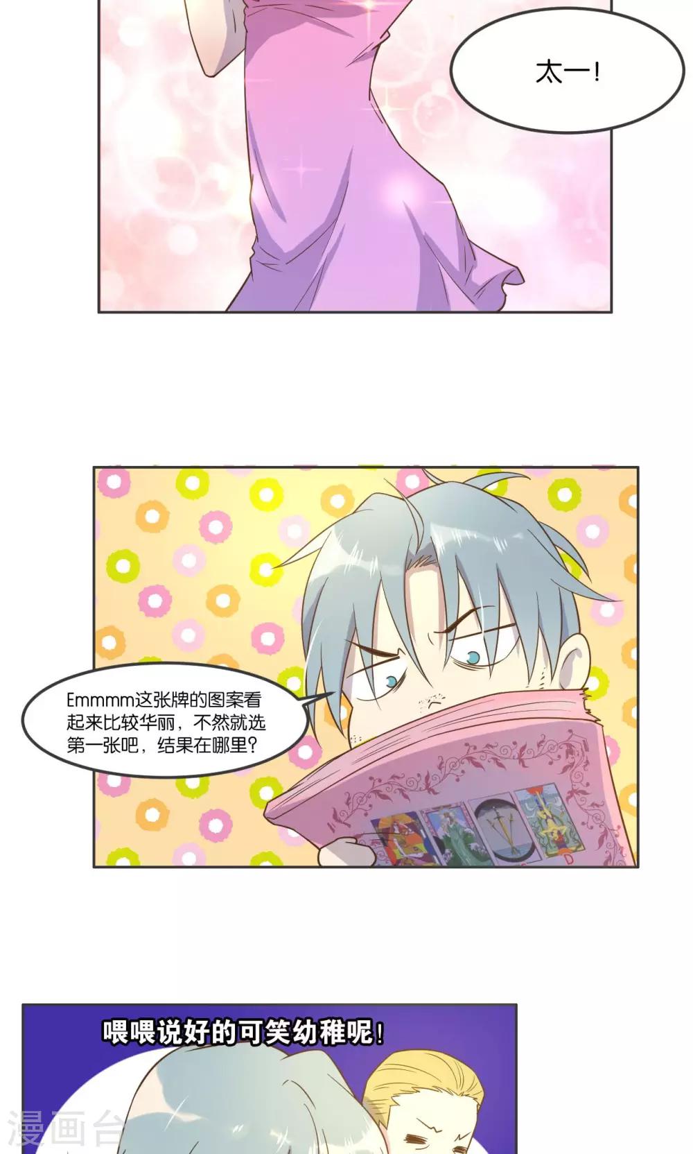 第29话-第30话
