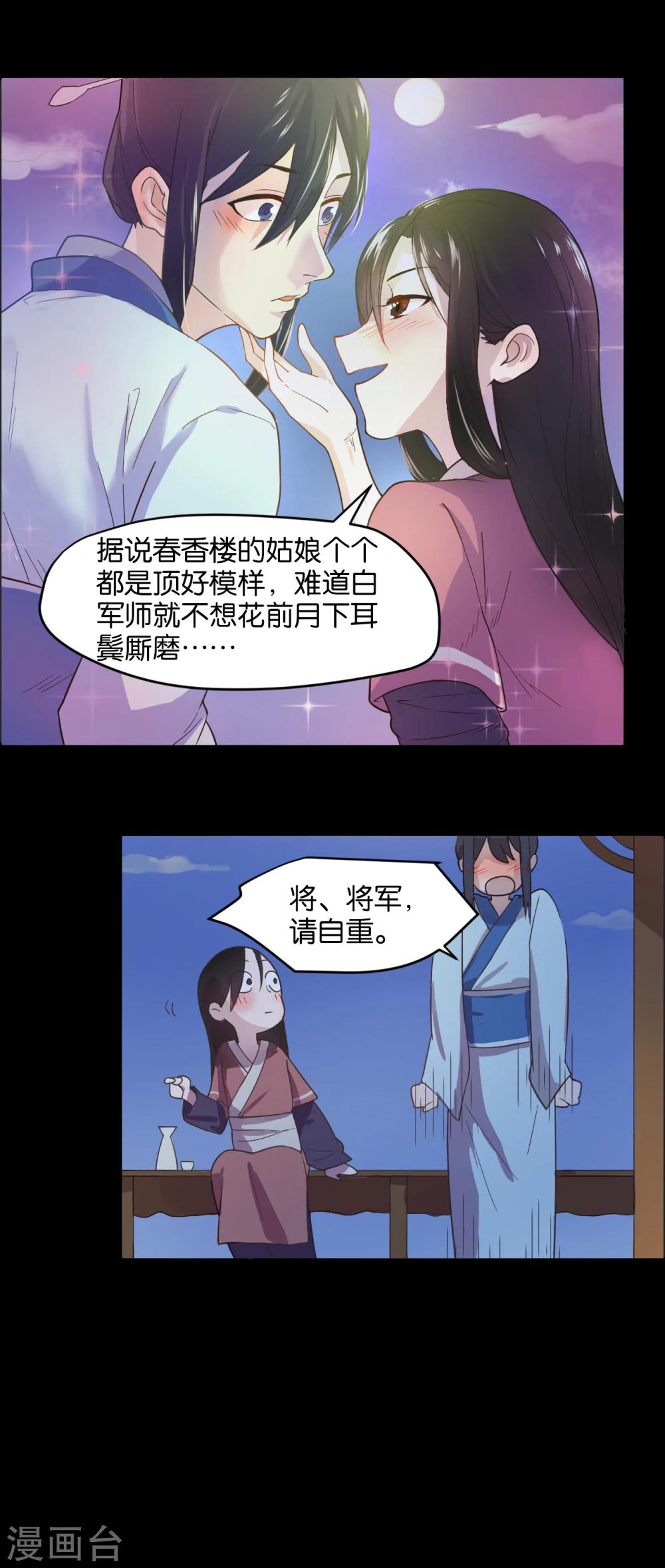第3话-第4话