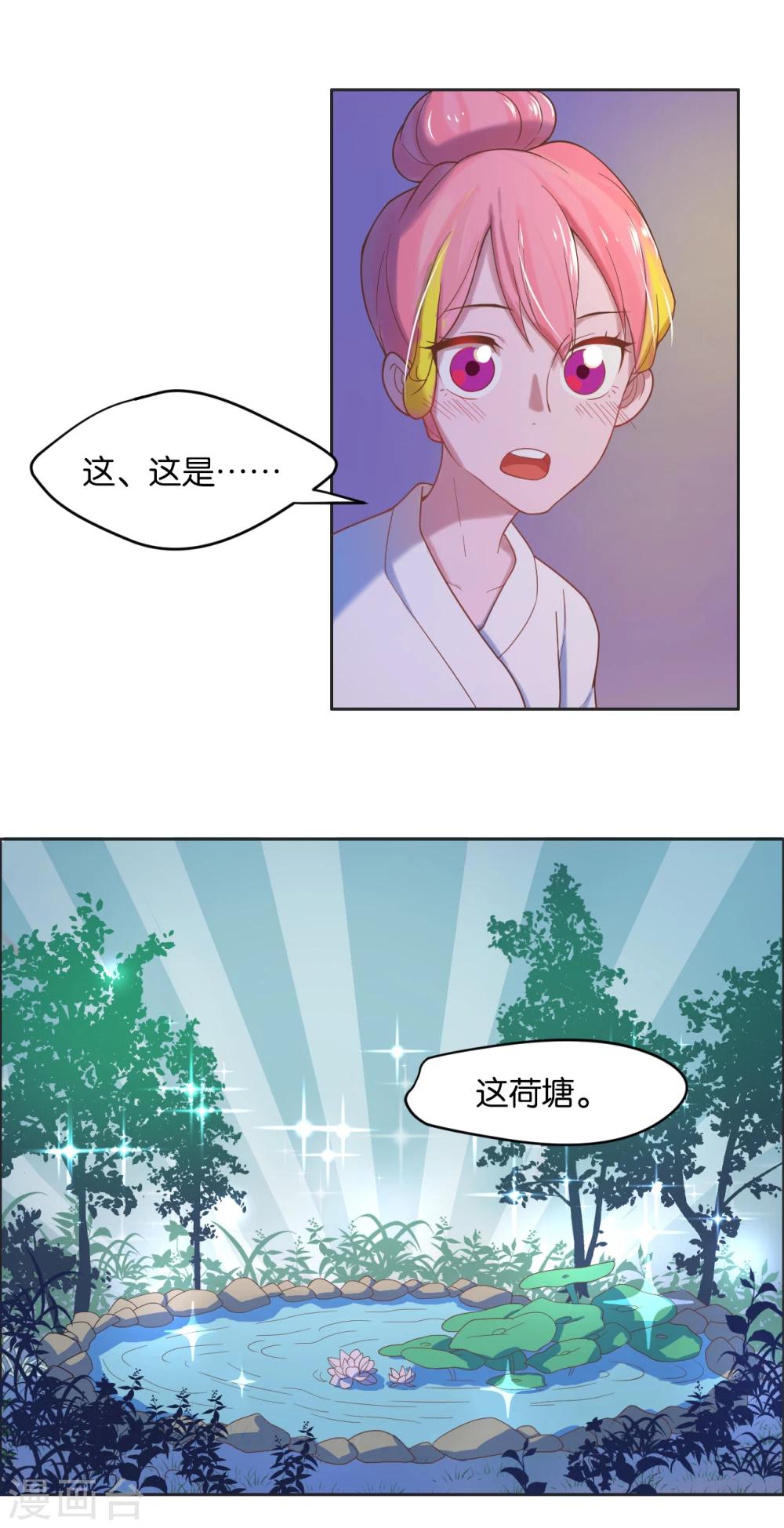 第3话-第4话