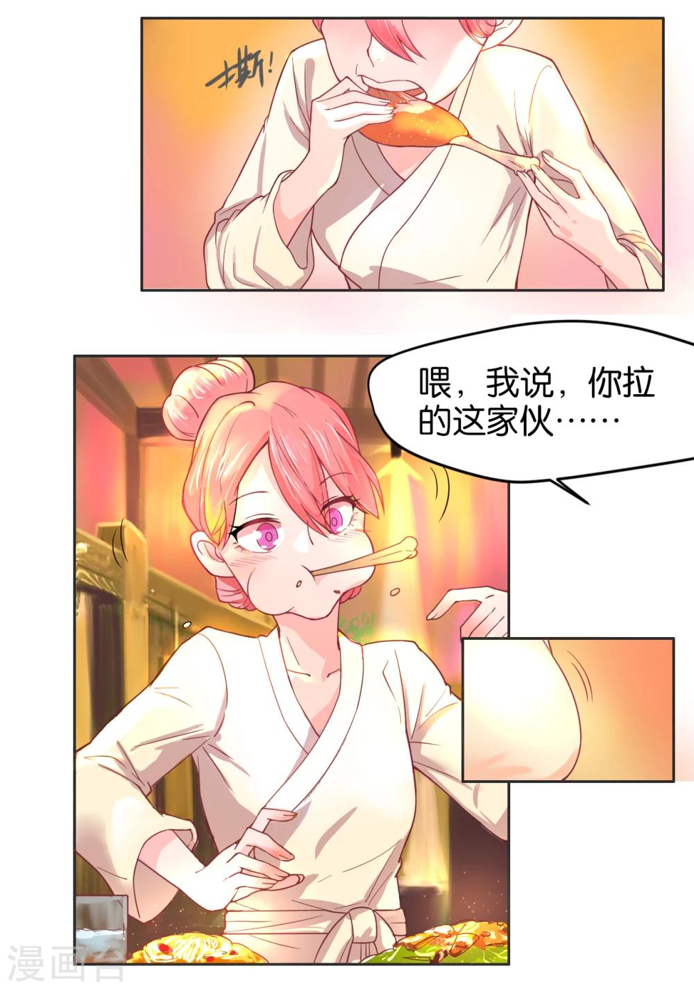 第3话-第4话