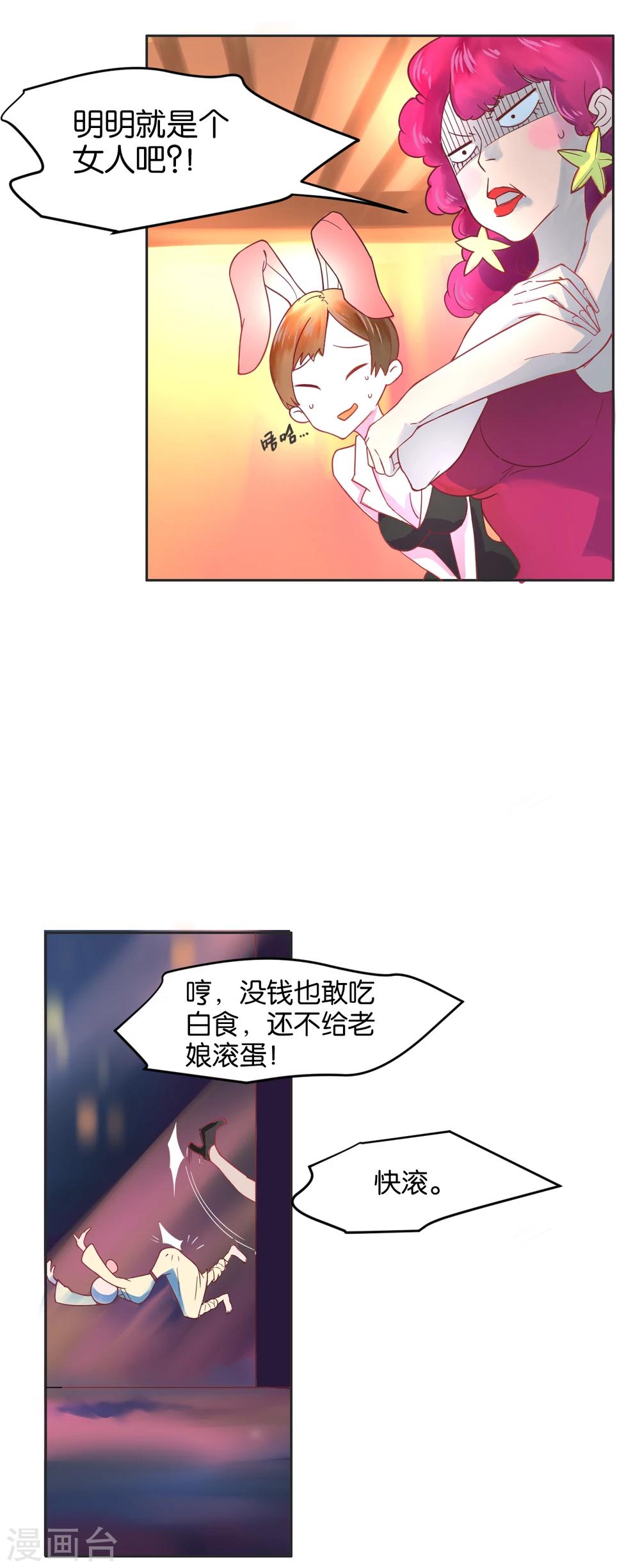 第3话-第4话