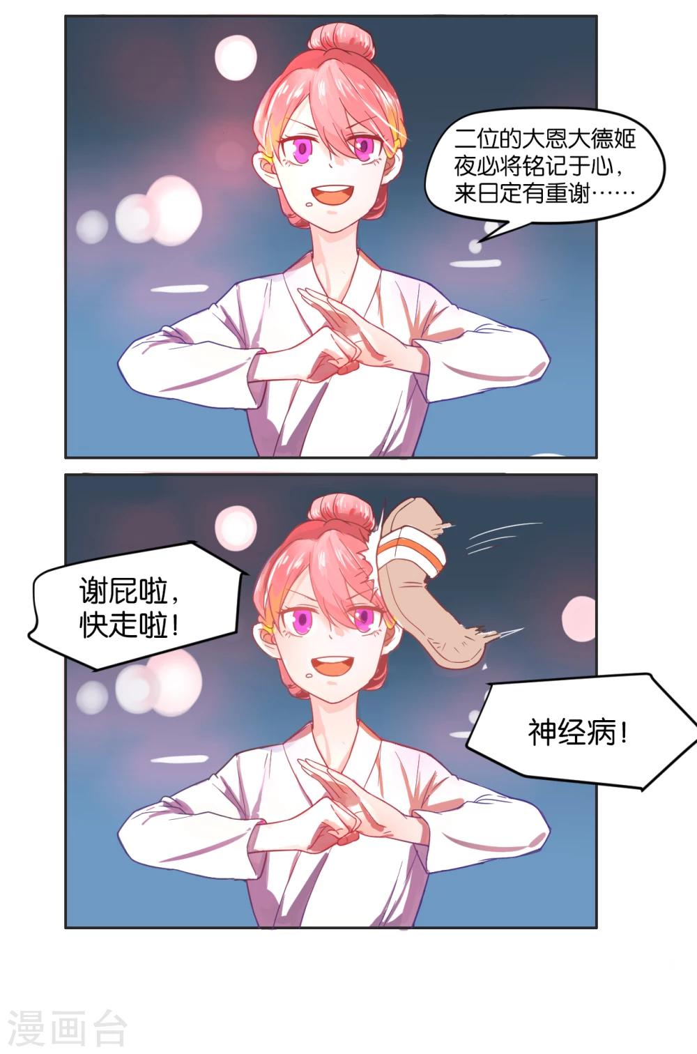 第3话-第4话