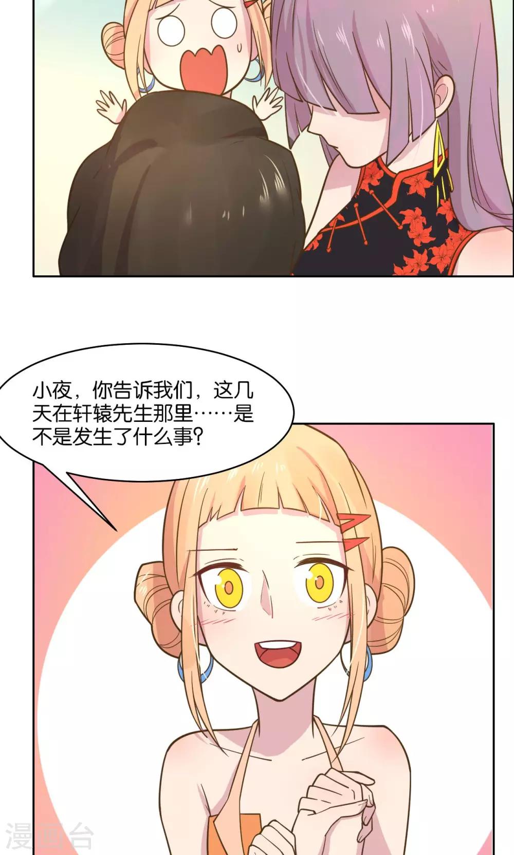 第32话-第34话