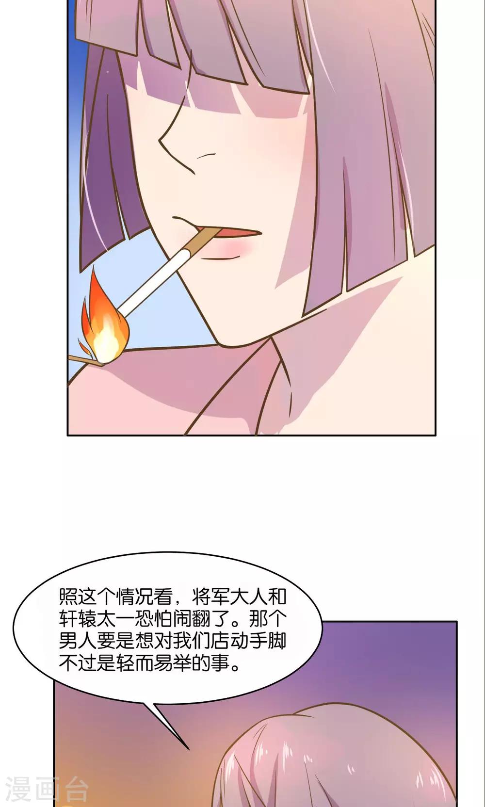 第32话-第34话