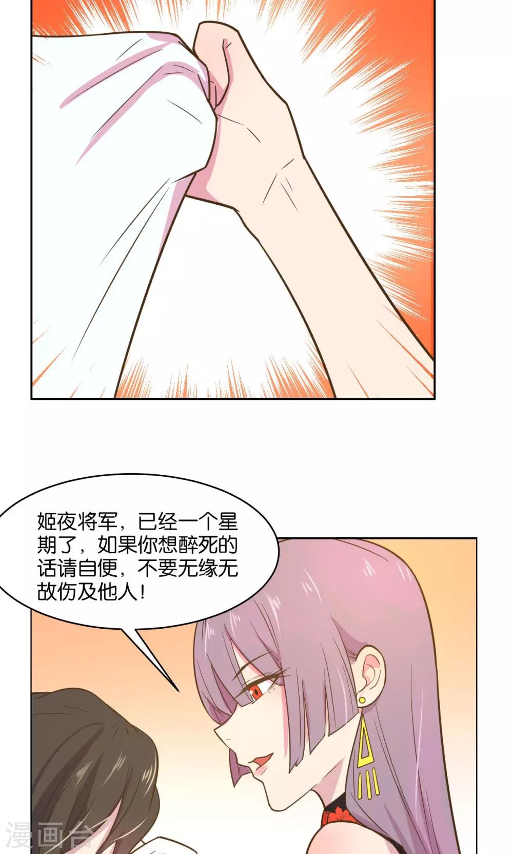 第32话-第34话